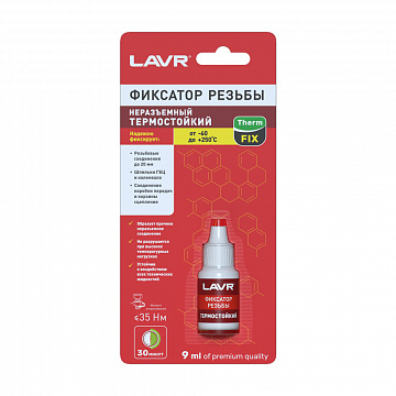 Клей Lavr Ln1732 0,009г